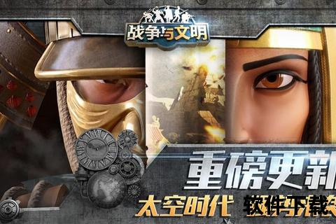 统治与文明下载_策略战争手游电脑版安装教程
