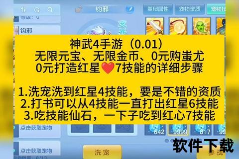 神武手游特技炫酷智斗 策略连携引爆极致欢乐战场