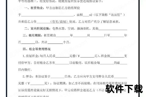 租房合同范本免费下载_正规电子版模板一键获取