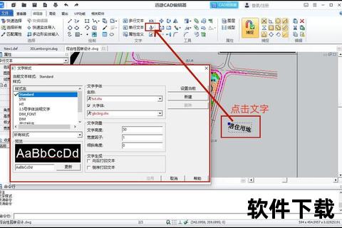 CAD字体下载_免费资源库-高效设计必备字体合集一键获取