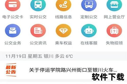 我的宁夏下载app-一键获取我的宁夏APP 畅享便捷政务服务与民生功能全新体验