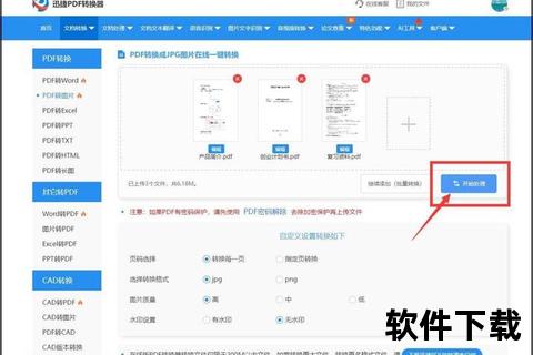 pdf看图软件,全新一代PDF图像查看器高效支持多格式浏览与便捷编辑管理体验