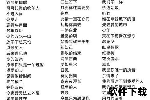 情歌mp3下载