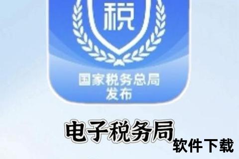 税税通app下载