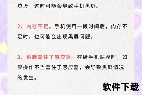 打电话时手机黑屏是什么原因—手机通话时屏幕突然黑屏现象常见原因与解决方法分析