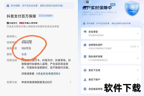 抖音APP免费下载_官网正版安装包安全获取通道