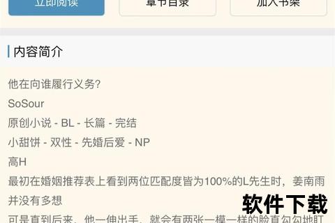 H小说下载TXT应用软件介绍