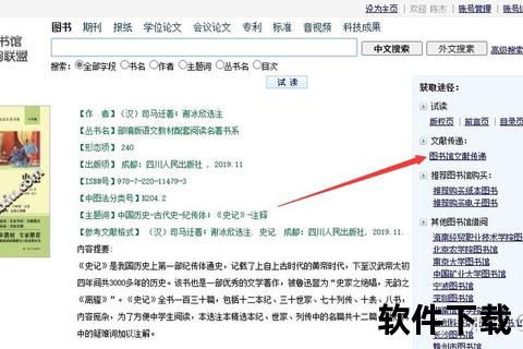 电子书下载指南_图书网资源免费获取与高效技巧分享