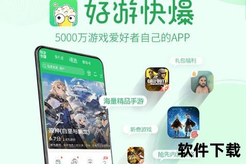好游快爆下载安装免费_海量游戏资源一键获取畅玩无忧