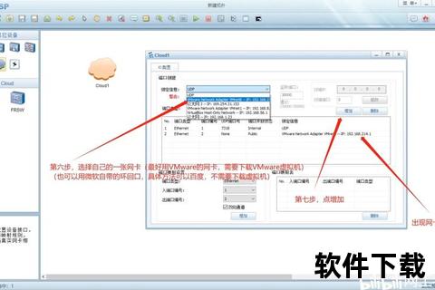 华为eNSP模拟器下载指南-详细安装步骤与配置教程 华为eNSP模拟器下载指南-详细安装步骤与配置教程