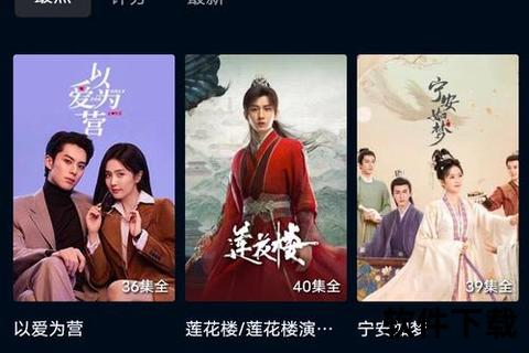 畅享极速免费电视软件 海量影视随心看