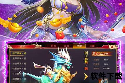 项羽手游_手游项羽传