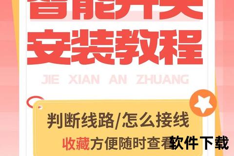 长虹智控APP下载指南-智能家居控制软件安装教程