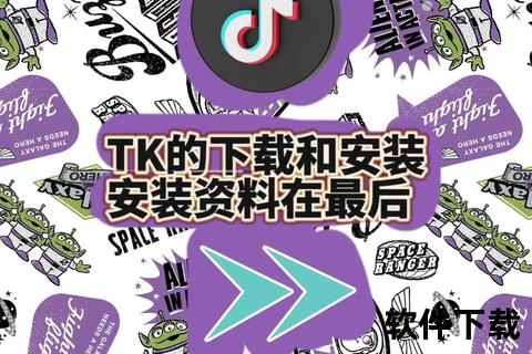 TikTok安卓版下载_2023最新官方安装包获取指南