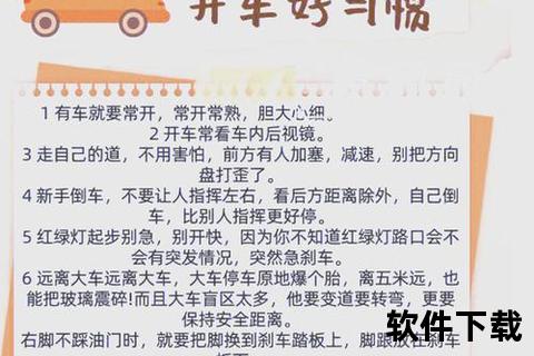 全面掌握安全文明驾驶2013科目四新时代高效践行要领