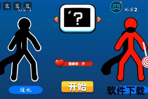 火柴人决斗下载_热血动作格斗对决_畅玩激战全平台