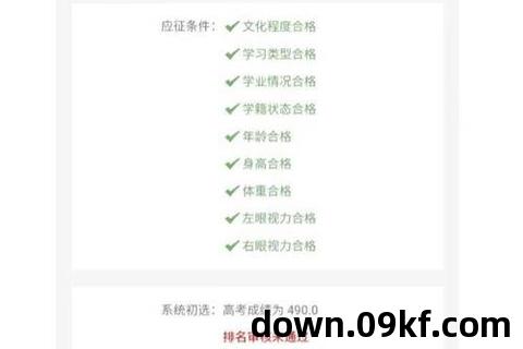 全国征兵网下载安装