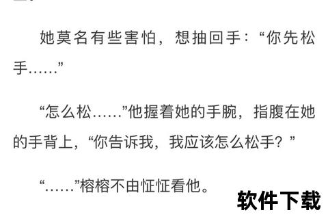 《H小说下载》软件介绍