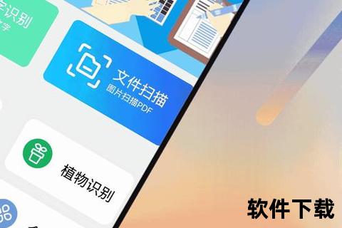 智能扫描王手机版下载安装