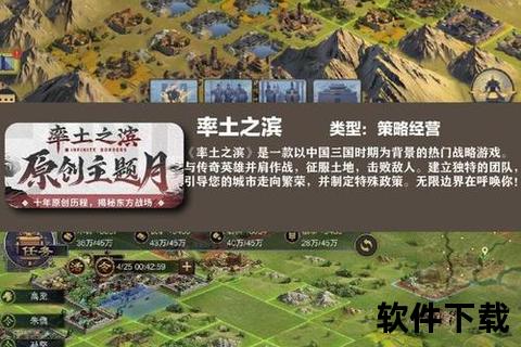 三国志2017手游智谋深度激荡畅爽征战趣味横生