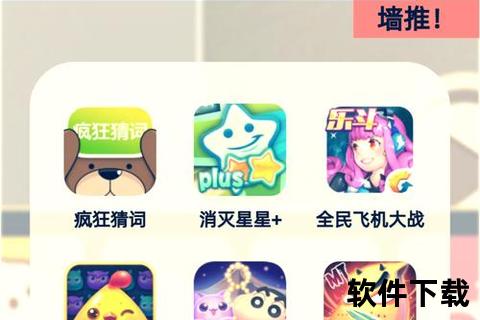 哪里可以下载小游戏