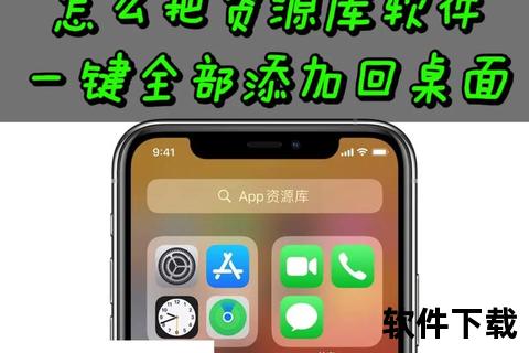 苹果快用下载指南：极速安装技巧与资源全解析