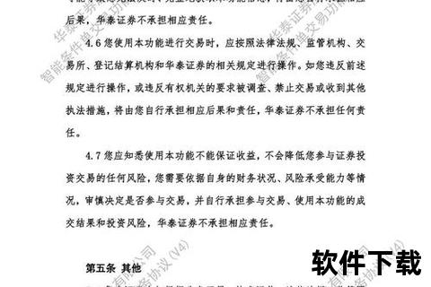 华泰证券高效智能交易软件全版本权威指南