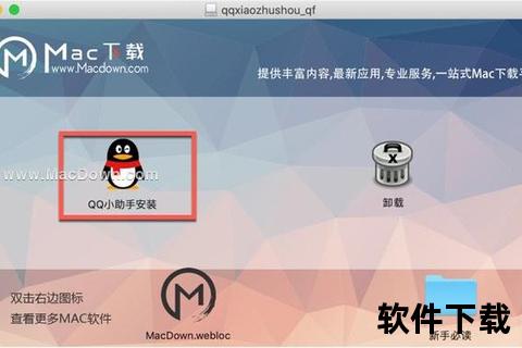 QQ下载教程：详细步骤教你如何快速安装最新版本客户端