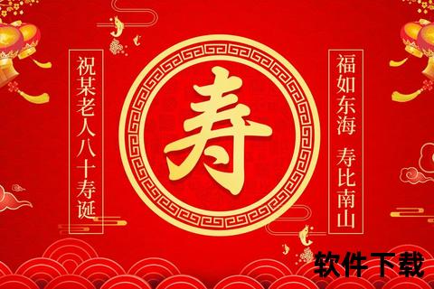寿宴ppt模板免费下载