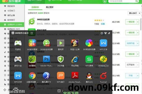 腾讯软件管家官方下载