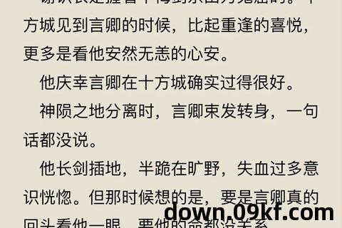 谢文东小说下载