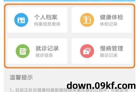 健康甘肃app下载