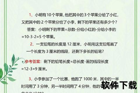 小学奥数资源下载_1-6年级题库+教案+模拟试题精编