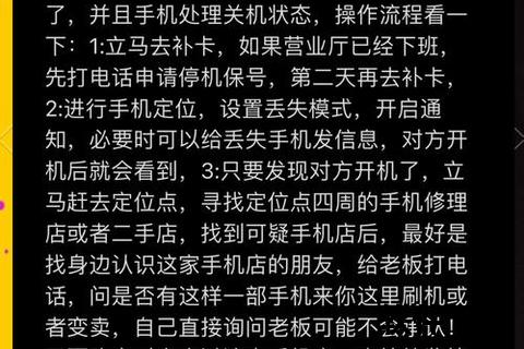 苹果手机丢了怎么办—苹果手机丢失后如何快速处理并成功找回实用指南