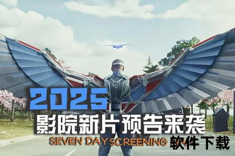 电影下载网站全攻略-2025最新资源与高清片源免费获取指南 电影下载网站全攻略-2025最新资源与高清片源免费获取指南