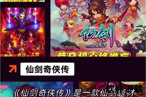 幻世激燃智战仙剑手游伙伴携手奇趣策略共闯仙侠征途 幻世激燃智战仙剑手游伙伴携手奇趣策略共闯仙侠征途