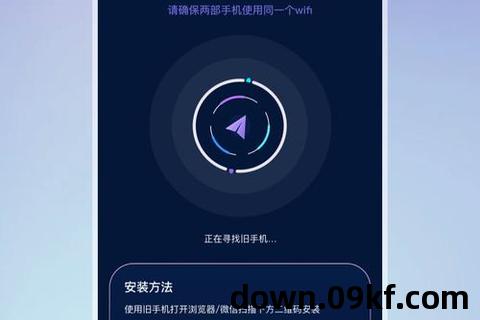 手机克隆下载安装