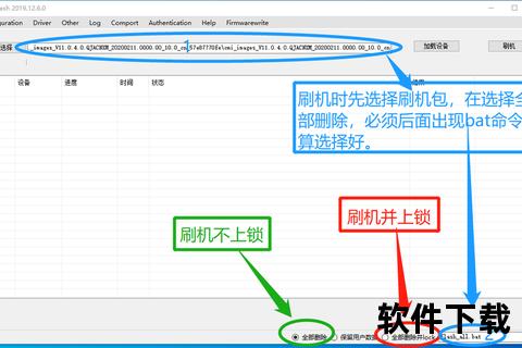 小米线刷工具官方下载_正版安全刷机包一键获取及官网安装指南