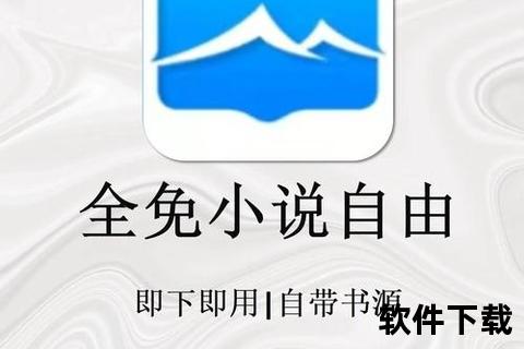 畅快随心畅读 海量免费小说软件极速下载