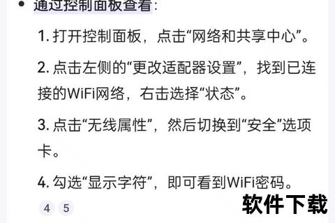 WiFi下载安装教程：最新版安全快速获取指南