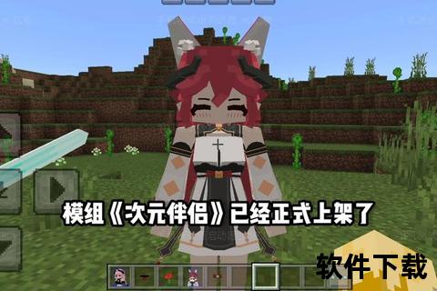 御宅伴侣下载指南-二次元虚拟伙伴获取教程与资源分享