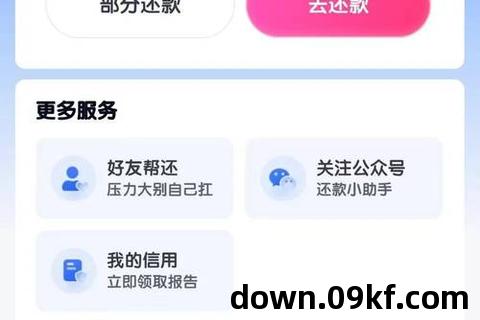 新浪分期app下载