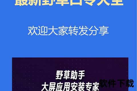 小草下载-海量资源一键获取_安全极速的移动应用下载平台