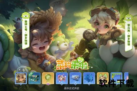 王者花园2024下载:全新版本震撼上线-畅享沉浸式奇幻对战体验 王者花园2024下载:全新版本震撼上线-畅享沉浸式奇幻对战体验