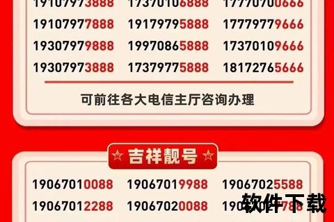 号令天下手机号,掌控数字时代通信先机 优选专属靓号秘钥 权威解析助您尽享移动生活新体验