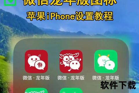 微信苹果手机下载教程_iOS版安装步骤与使用指南