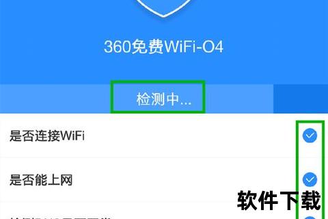 360免费wifi手机版360免费WiFi手机版全新升级 一键畅连极速安全网络随行体验无忧