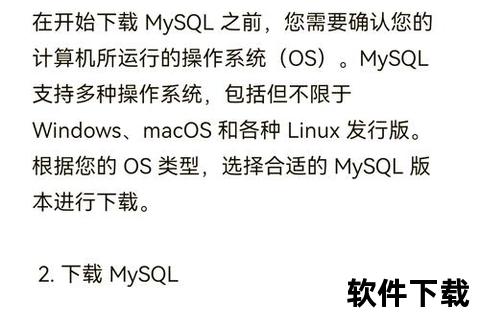 MySQL安装包下载指南-官方最新版本获取与安装步骤详解