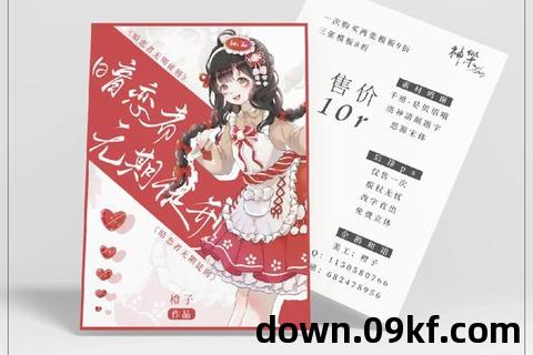可爱小说下载