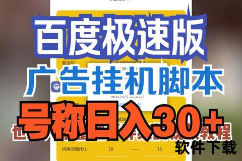 百度App下载_一键获取官方正版-畅享智能便捷新体验